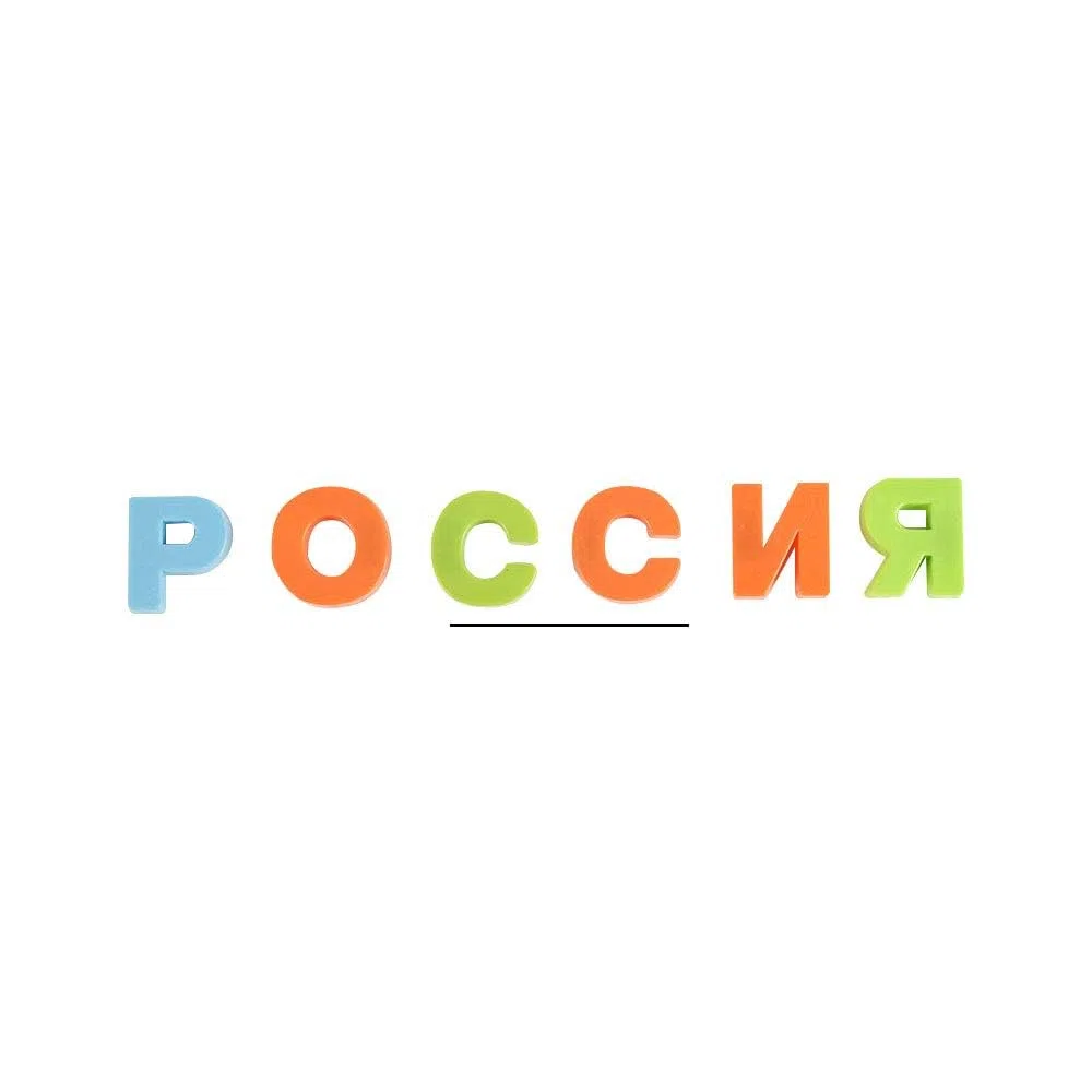 BOHS Magnetische Russische Alphabet Buchstaben Lernspielzeug für Kinder - Kühlschrankmagnete Haus Dekoration - Doppelpack für zusätzliche Buchstaben